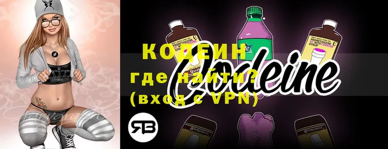 закладки  Олонец  ОМГ ОМГ сайт  Кодеиновый сироп Lean Purple Drank 